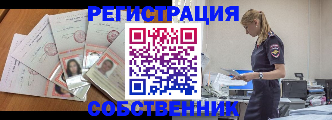 временная регистрация надежно в Полысаево