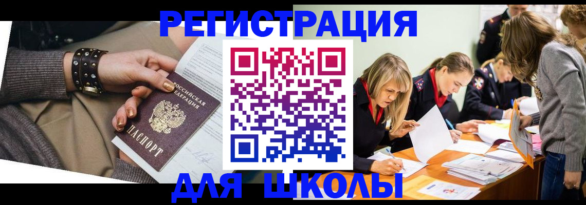 прописка от собственника в Полысаево