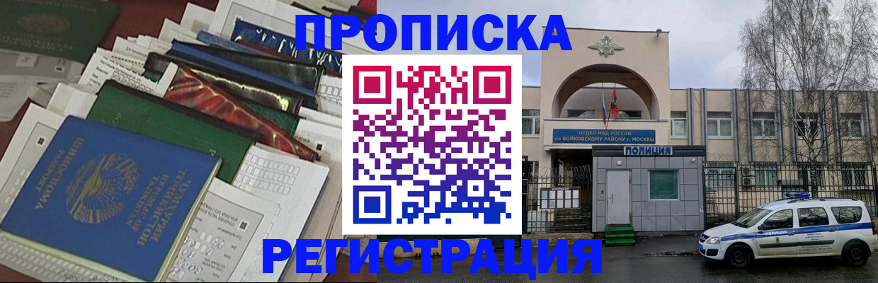 временная регистрация адрес в Полысаево