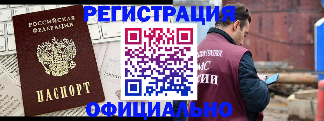 временная регистрация в квартире в Полысаево